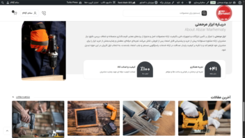 طراحی سایت ابزار مرحمتی با المنتور