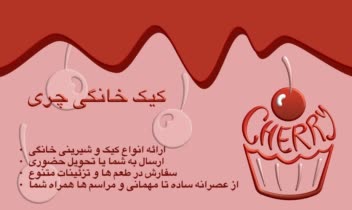 طراحی کارت ویزیت و لوگو شیرینی فروشی