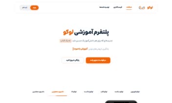 طراحی و پیاده سازی لندینگ لوکو