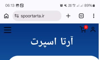 طراحی سایت کفش فروشی ارتااسپرت (ویژه فروشگاه)