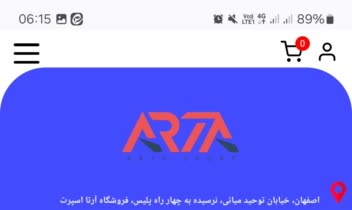 طراحی سایت کفش فروشی ارتااسپرت (ویژه فروشگاه)