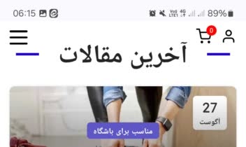 طراحی سایت کفش فروشی ارتااسپرت (ویژه فروشگاه)