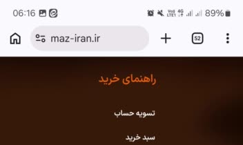 طراحی سایت مس ماز در اصفهان و سئو