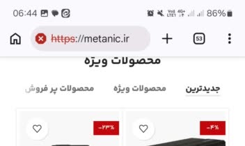 طراحی سایت متانیک ویژه تجهیزات امنیتی