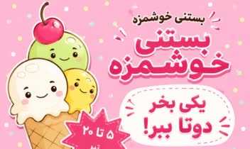 طراحی پوستر گرافیکی با تم دلخواه شما