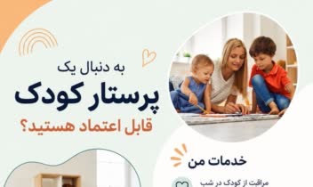طراحی پوستر گرافیکی با تم دلخواه شما