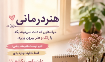 طراحی پوستر با هوش مصنوعی با تم دلخواه شما