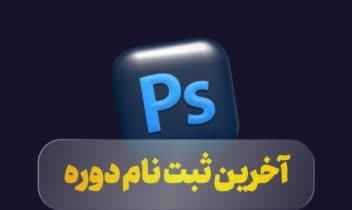 طراحی پوستر گرافیکی با تم دلخواه شما