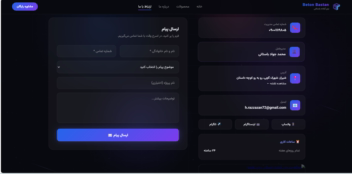 طراحی وبسایت شرکتی / بتن باستانی