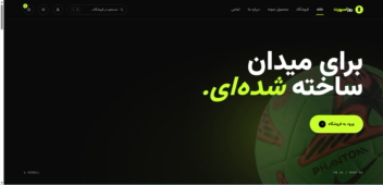 طراحی فروشگاه آنلاین ورزشی | روز اسپورت