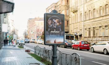 پوستر فیلم سینمایی اینتراستلار