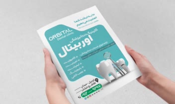 نمونه کارهای انجام شده (تراکت دندانپزشکی،بیمه ، حسابداری،روز پرستار))