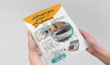نمونه کارهای انجام شده (تراکت دندانپزشکی،بیمه ، حسابداری،روز پرستار))