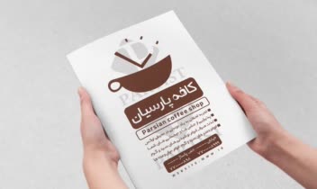 نمونه کارهای انجام شده ( تراکت های :کافی شاپ ،کنکور،آموزش بورس ،آرایشی،آژانس مسافرتی   ))