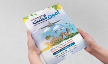 نمونه کارهای انجام شده ( تراکت های :کافی شاپ ،کنکور،آموزش بورس ،آرایشی،آژانس مسافرتی   ))