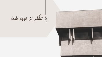 پاورپوینت دانشجویی رشته معماری