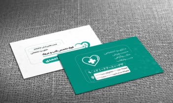 نمونه اتودهای کارت ویزیت های مورد تقاضای کارفرما(کارت ویزیت پزشکی ،کافی شاپ ،آژانس تبلیغاتی)