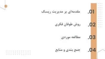 پاورپوینت دانشجویی رشته عمران گرایش مهندسی و مدیریت ساخت