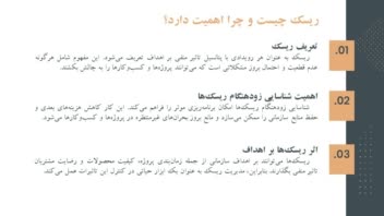 پاورپوینت دانشجویی رشته عمران گرایش مهندسی و مدیریت ساخت
