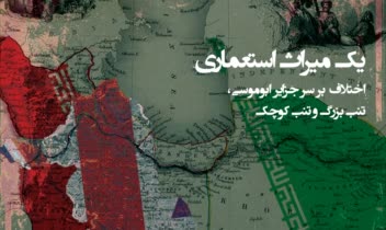 طراحی پوستر برای معرفی کتاب انتشارات چاپخش
