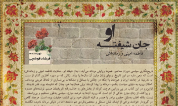 طراحی پوستر برای معرفی کتاب انتشارات چاپخش