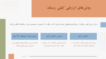 پاورپوینت دانشجویی رشته عمران گرایش مهندسی و مدیریت ساخت