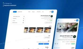 طراحی UI وبسایت دایرکتوری کسب و کار باتابه
