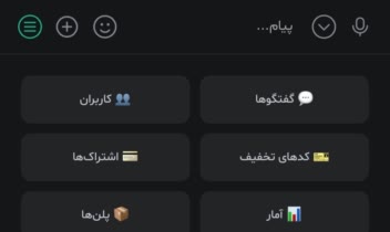 ربات هوش مصنوعی آزادی برای اپلیکشین بله