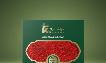 طراحی بسته بندی زعفران خوشه باغ