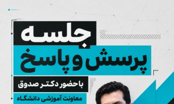 طراحی پوستر مدرن تایپوگرافی فارسی برای نشست دانشگاهی و خبرگزاری علوم پزشکی