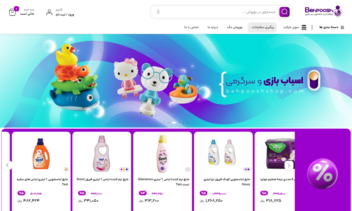 طراحی سایت و پشتیبانی فروشگاه اینترنتی بهپوش
