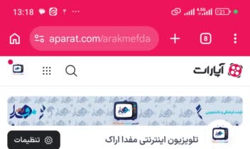 طراحی تامنیل و سربرگ کانال آپارات تلویزیون اینترنتی مفدا اراک