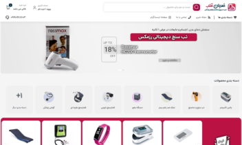 طراحی سایت و پشتیبانی فروشگاه اینترنتی کالای پزشکی