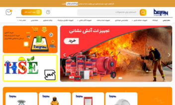 طراحی سایت و پشتیبانی تجهیزات آتش نشانی