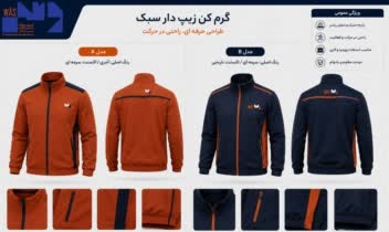طراحی لباس مشاغل برای کارخانجات