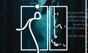 موسیقی متن و اتمسفرسازی پادکست هنری فرم