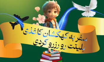 پوستر اینفوگرافیک  مطالعه برای دانش اموزان