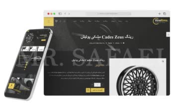 طراحی سایت و پشتیبانی فروش رینگ و لاستیک