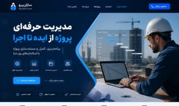 طراحی بنر سایت تبلیغاتی به صورت ساده و مینیمال