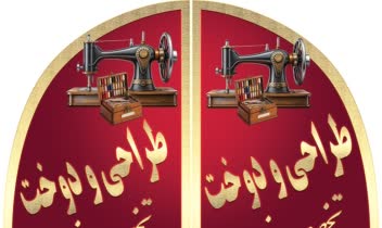 پرچم ساحلی بادبانی رسمی رومیزی تشریفات