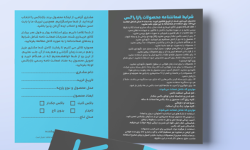 طراحی کاتالوگ، بروشور و اقلام چاپی