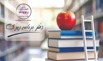 نمونه طراحی جلد دفتر برنامه ریزی