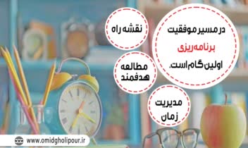 نمونه طراحی جلد دفتر برنامه ریزی