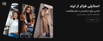 دیزاین بنرهای تبلیغاتی و گرافیک دیجیتال