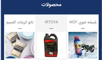 https://hcpmanida.com/ شرکت هومان شیمی پارس