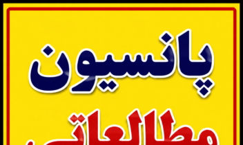 پروژه طراحی پوستر برای سالن مطالعه کیهان دانش