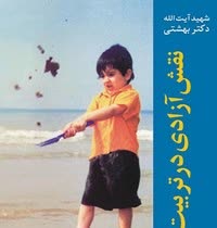 پروژه دانشگاهی(خلاصه نویسی کتاب)