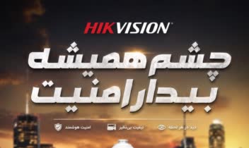 طراحی بنر فروشگاه دوربین مدار بسته