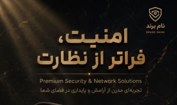 طراحی بنر فروشگاه دوربین مدار بسته