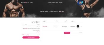 سایت فروشگاهی ورزشی که با وردپرس طراحی شده
